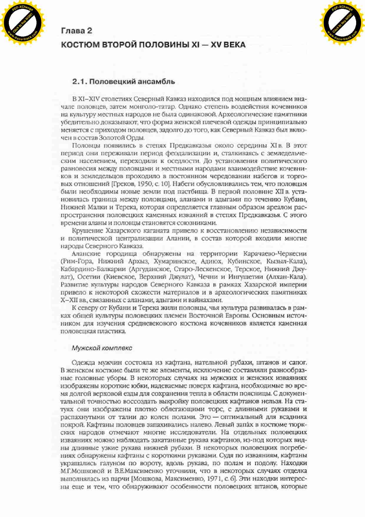 Plietniewa - Ubiór ruski XI-XV wiek - wykład - strona 1