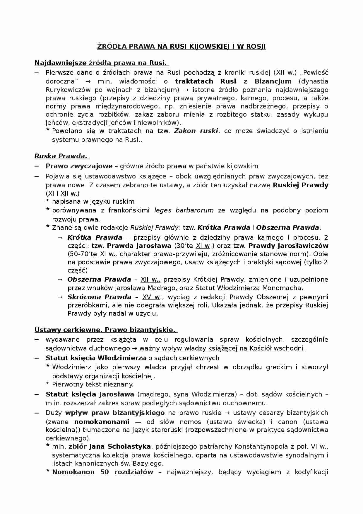 Źródła prawa na Rusi Kijowskiej i w Rosji - strona 1